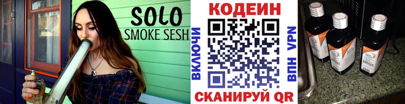 Codein Purple Drank  Радужный 