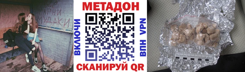 Метадон белоснежный как найти закладки Радужный